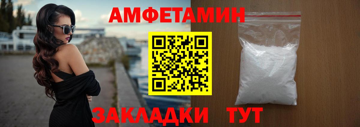 АМФЕТАМИН 97% Кыштым