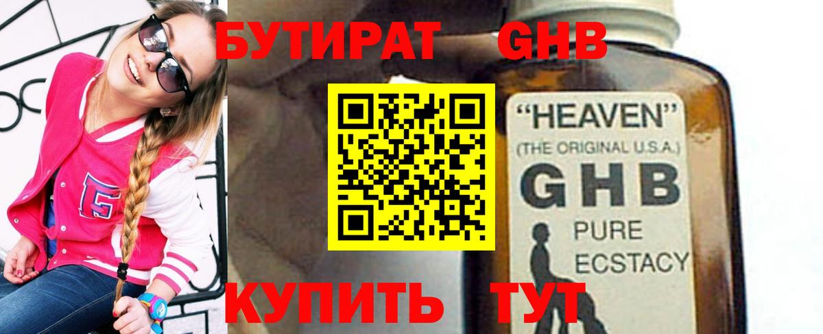 Кыштым  БУТИРАТ BDO  Вход с VPN 