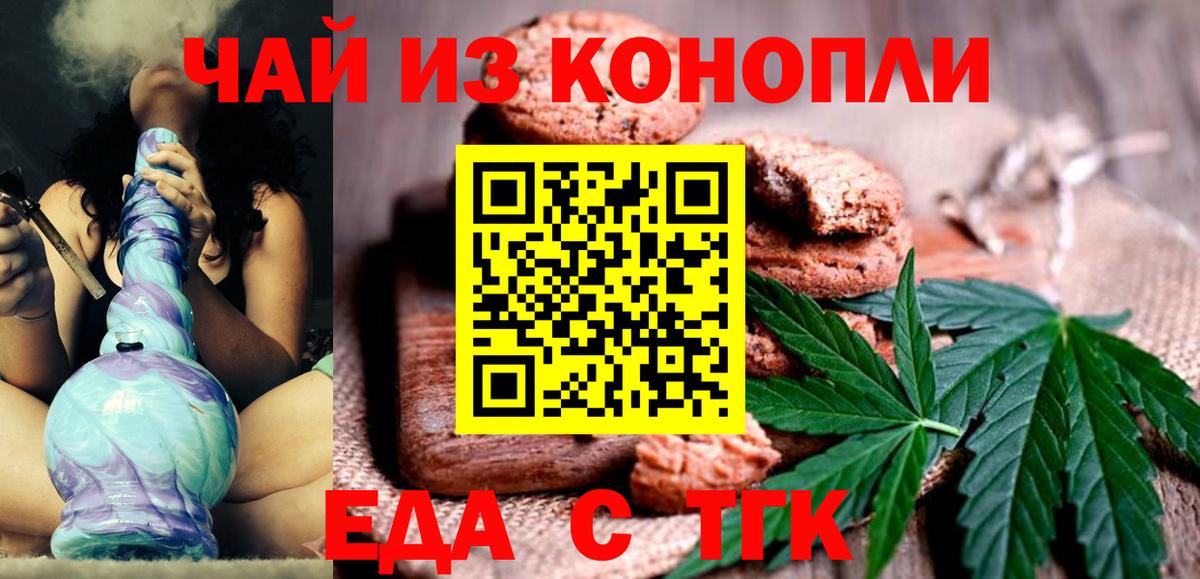 Canna-Cookies конопля  Вход с VPN  Кыштым 