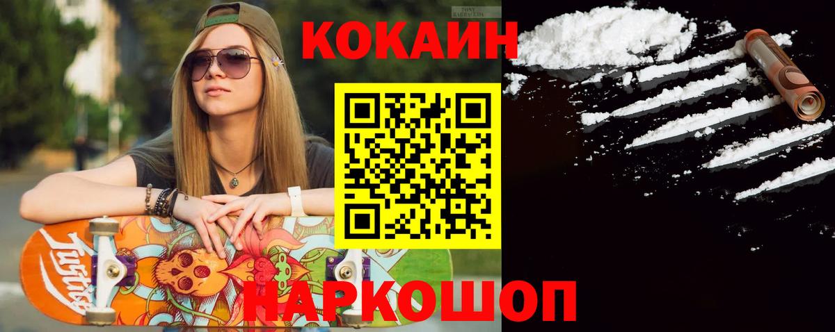 Кыштым  COCAIN Fish Scale  Вход с VPN  COCAIN Боливия 