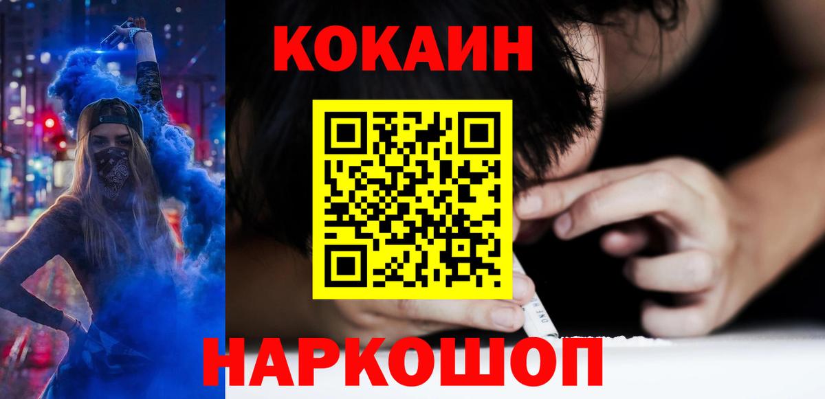 КОКАИН FishScale Кыштым
