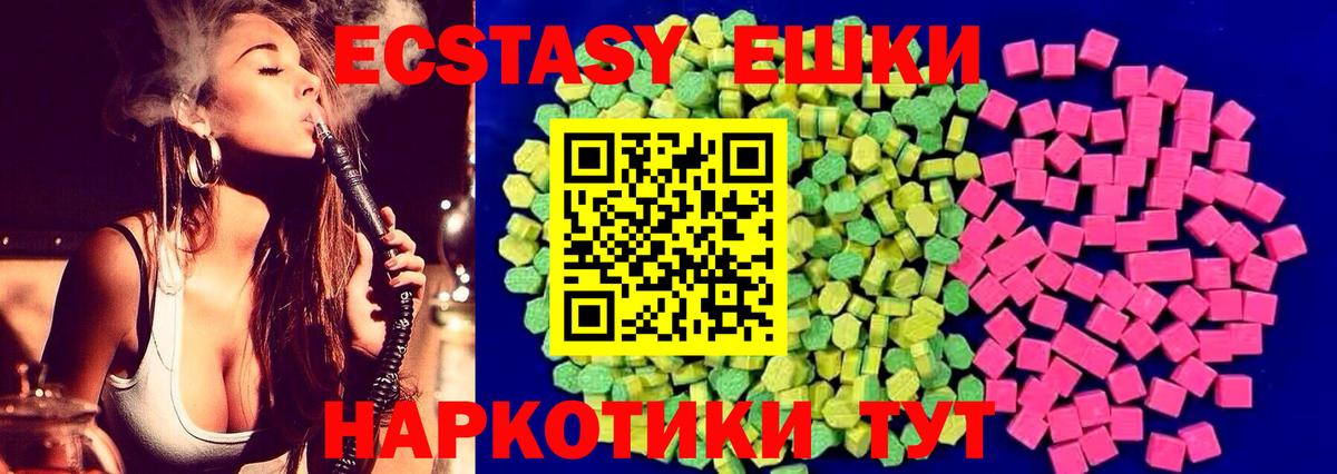 Экстази  Ecstasy круглые  Вход с VPN  Кыштым  Экстази louis Vuitton 