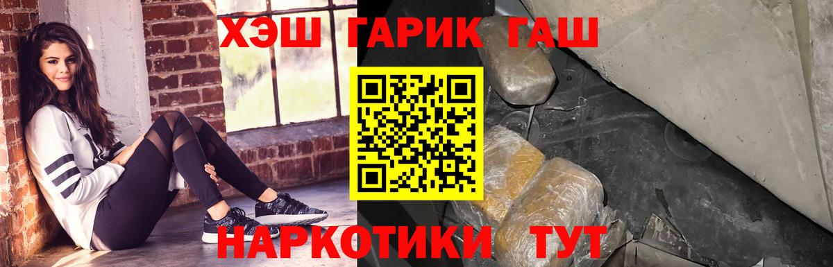 ГАШ гашик Кыштым