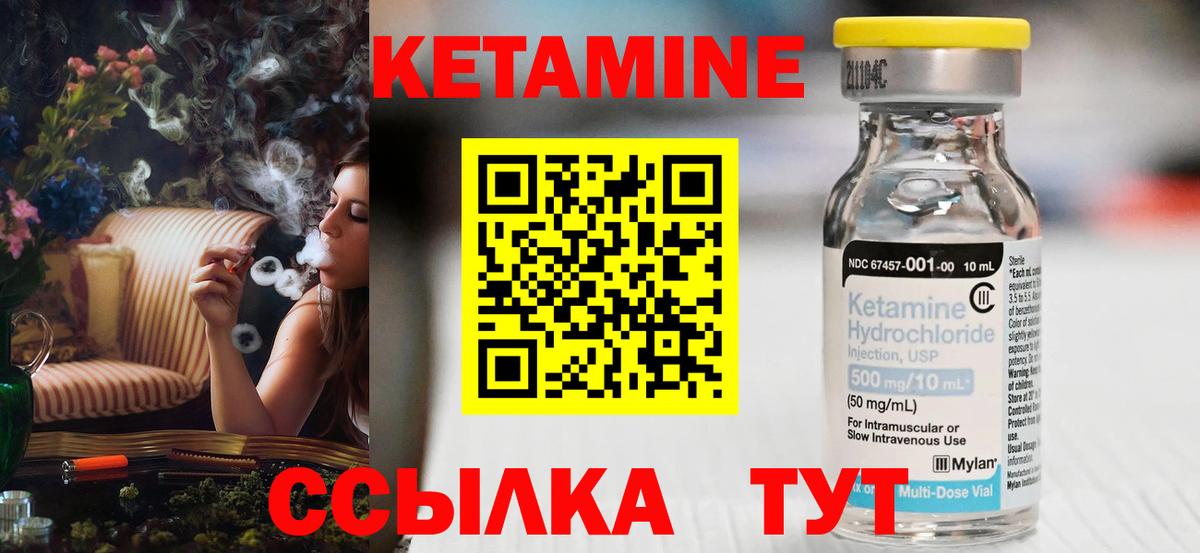 Кетамин ketamine  КЕТАМИН VHQ  Вход с VPN  Кыштым 