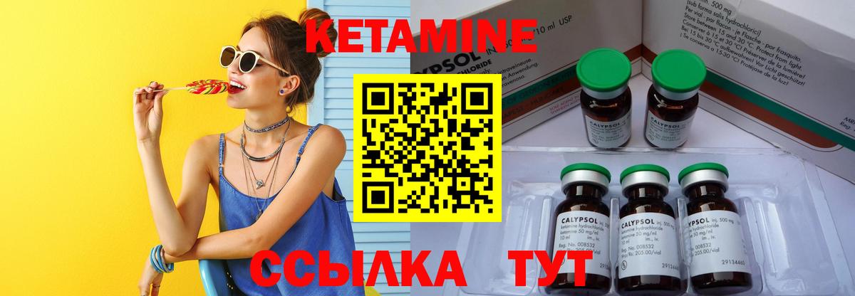 КЕТАМИН VHQ Кыштым