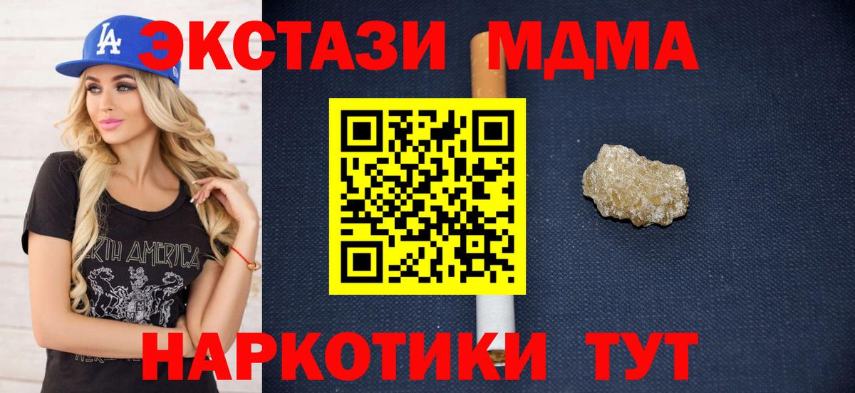 MDMA кристаллы Кыштым
