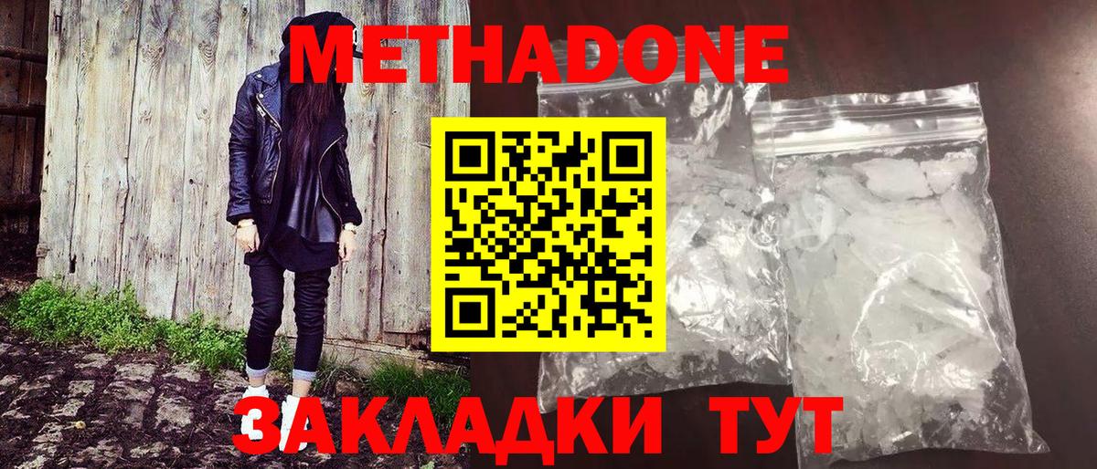 МЕТАДОН мёд Кыштым
