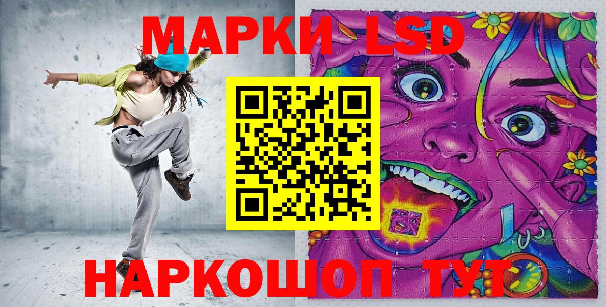 Марки 25I-NBOMe 1500мкг Кыштым
