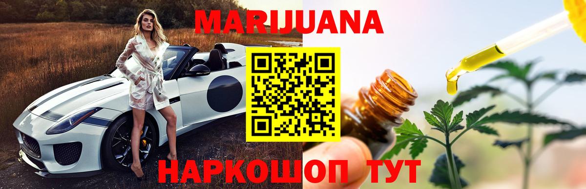 Марихуана OG Kush Кыштым